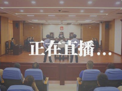 怎样利用中国庭审公开网观看法院庭审_360新知