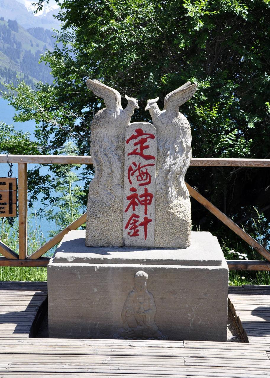 定海神针图册_360百科