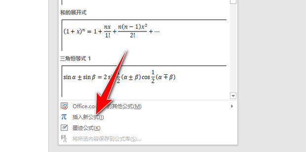 三分之二用word怎么在电脑中打出来_360新知