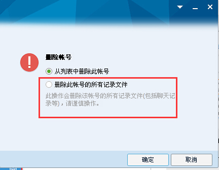 登录注册的图标怎么删除