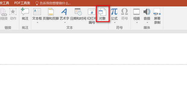 PPT中怎么输入分数_360新知