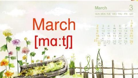 3月22日用英语怎么说?(英标)