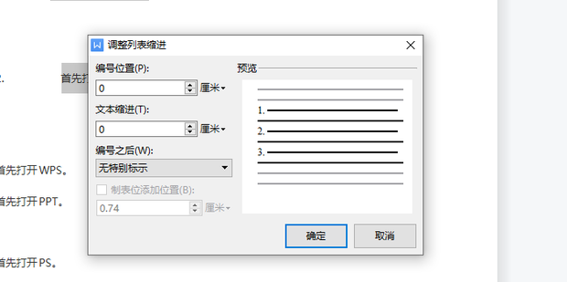 Word序号与文字距离太大怎么办_360新知