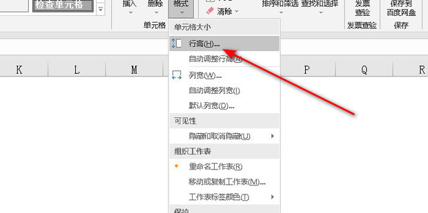 如何把表格的格子做得一样大_360新知