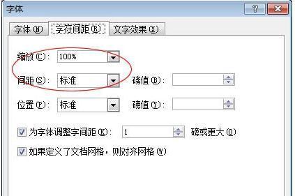 Word中文字间距太大怎么办_360新知