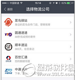 手机支付宝怎样寄快递 手机支付宝寄快递办法流程