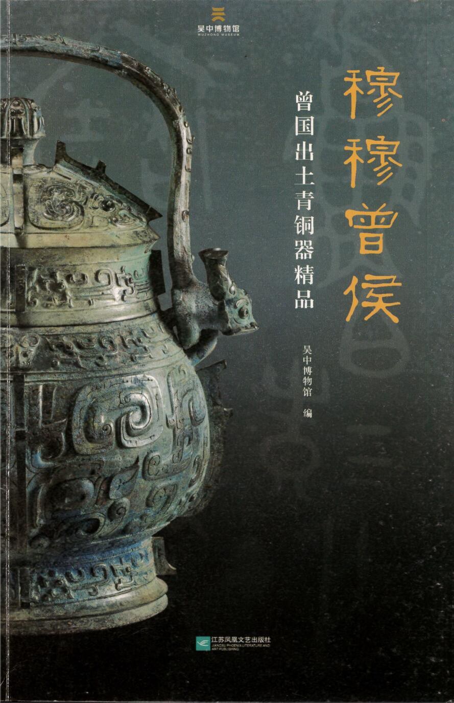 吴中博物馆图册_360百科