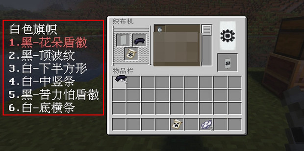 我的世界旗帜怎么做好看的图案_360新知