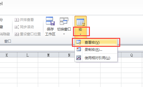 excel宏设置方法_360新知