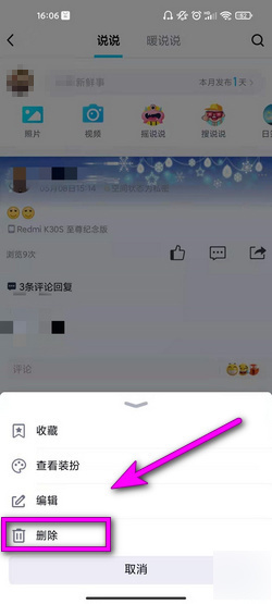 QQ空间说说赞秒刷平台 (qq空间说说文案)-初仟社区