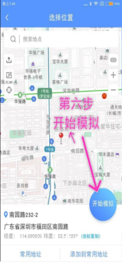 安卓怎么虚拟定位_360新知