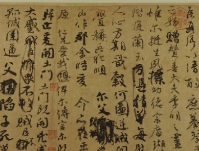 祭侄文稿图册_360百科