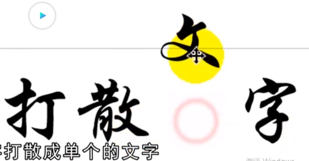 CDR文字怎么打散_360新知