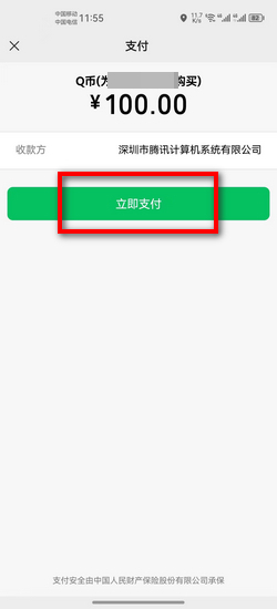 手机如何充值q币_360新知