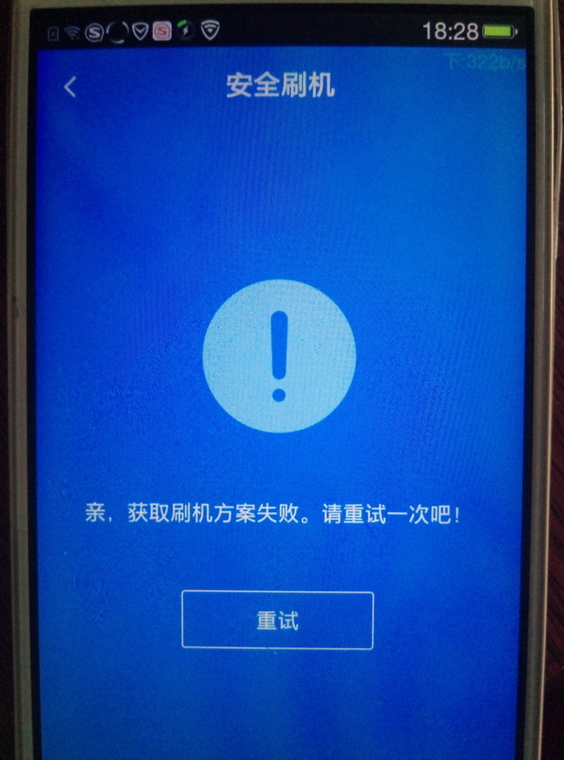 MIUI米柚 HTC butterfly dna刷机包V5协作版完整包444