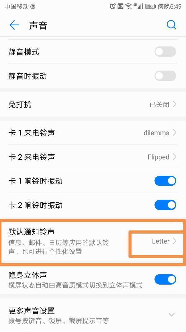 中兴短信铃声怎么设置