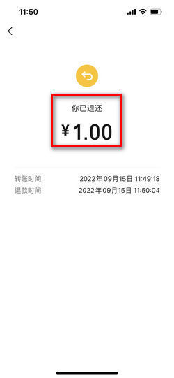 微信转账怎么拒收立即退还给对方_360新知