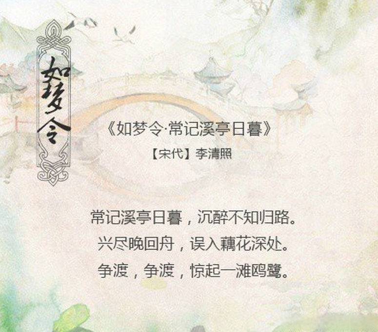 如梦令图册_360百科