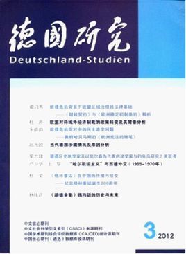 德国研究图册_360百科