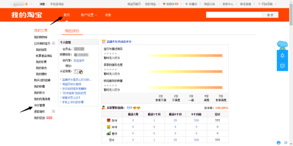 删评价背后的商家担忧与消费者权益