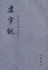 虚字说图册_360百科