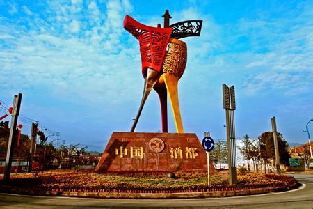 仁怀国酒门图册_360百科