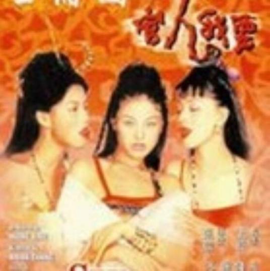 玉蒲团之官人我要图册_360百科