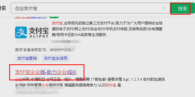助力企业高效实现资金流转与多场景线上交易