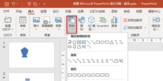 PPT2013如何插入“箭头”符号_360新知