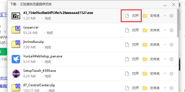 如何解压EXE文件_360新知