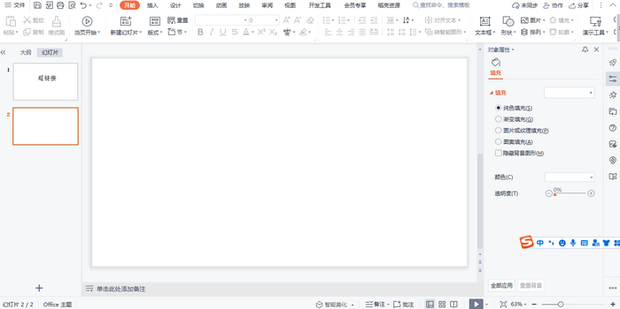 PPT里怎么画弧线_360新知