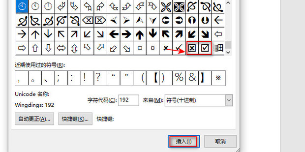 方框里打√符号复制_360新知