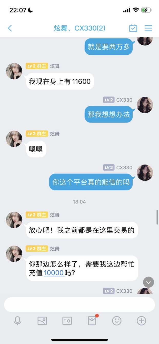 图片[10]-“游戏账号交易”诈骗流程解析-大白创意网络