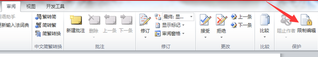 如何给word文档加密及如何编辑忘记密码的文档_360新知