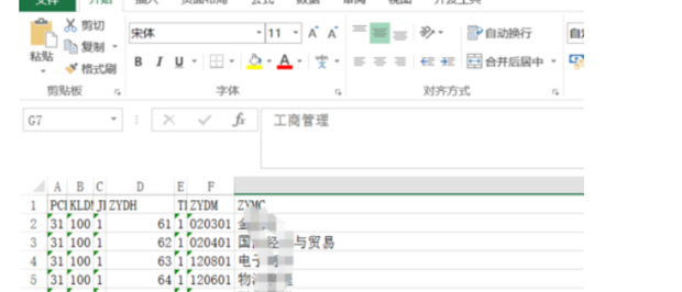 dbf文件类型该如何打开_360新知