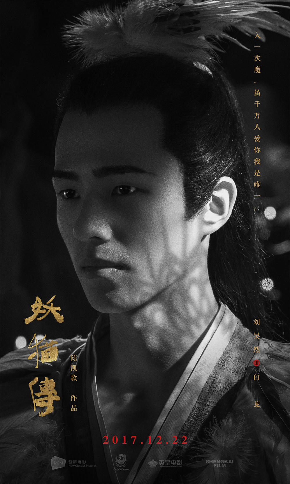 妖猫传图册_360百科