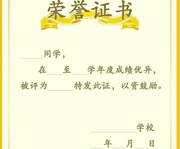 荣誉证书一般用什么字体