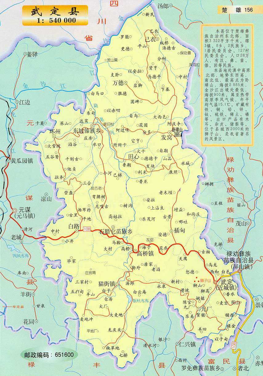 武定县图册_360百科