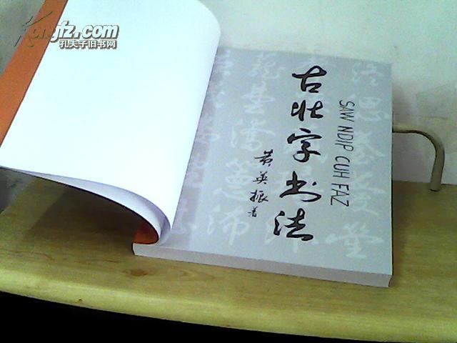 古壮字图册_360百科