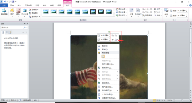 word里怎么可以随意移动图片_360新知