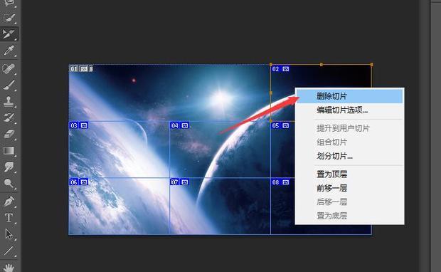 巧用PS制作微信九宫格_360新知