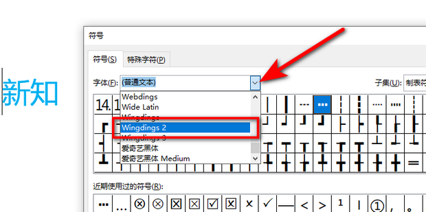 word如何输入打勾符号_360新知