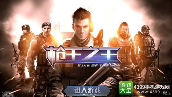 枪王之王国