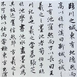 墨池记图册_360百科