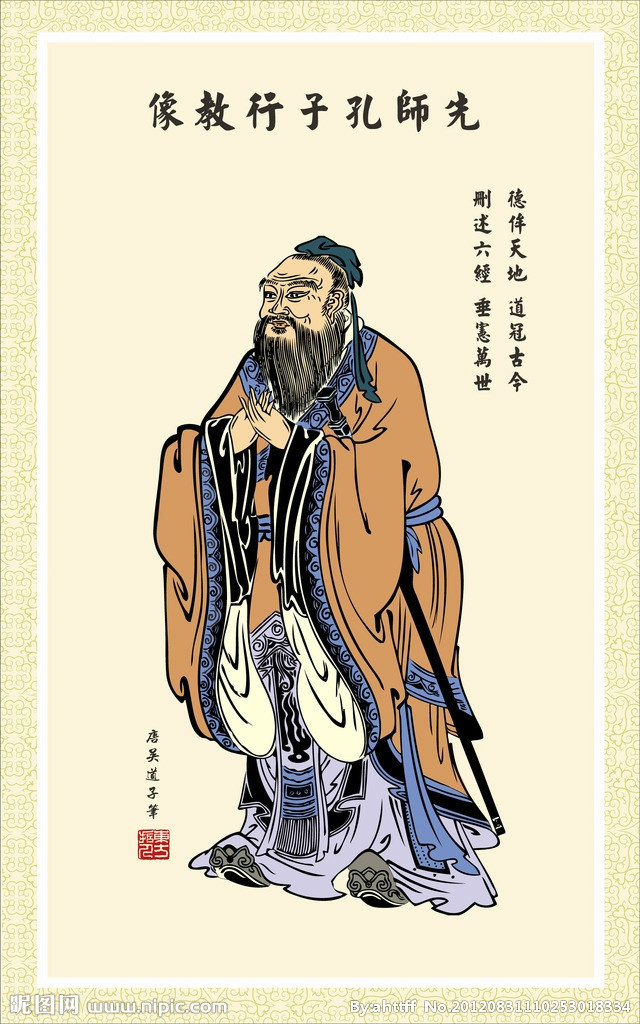 孔孟论学图册_360百科