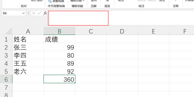 Excel 怎么将单元格的公式隐藏只有结果无公式_360新知