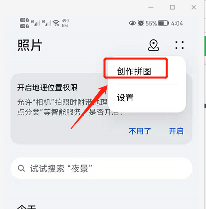 手机照片怎么拼到一块 t019cfa9e60ccb48d80.png