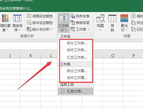 Excel必备工具箱-方方格子Excel工具箱技巧分享_360新知