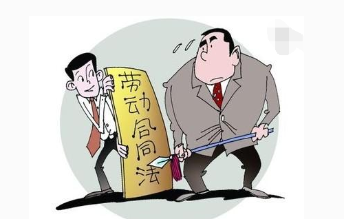 如何向劳动监察部门投诉_360新知