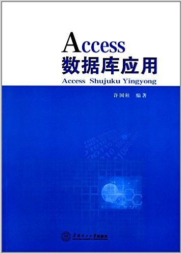 Access数据库应用图册_360百科